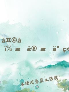 天啊，我變成了章魚(yú)